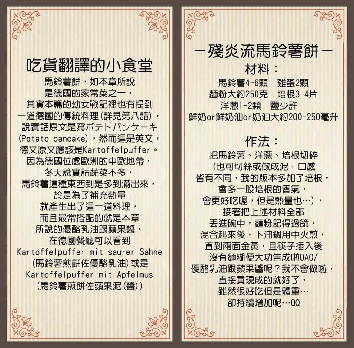 外传01