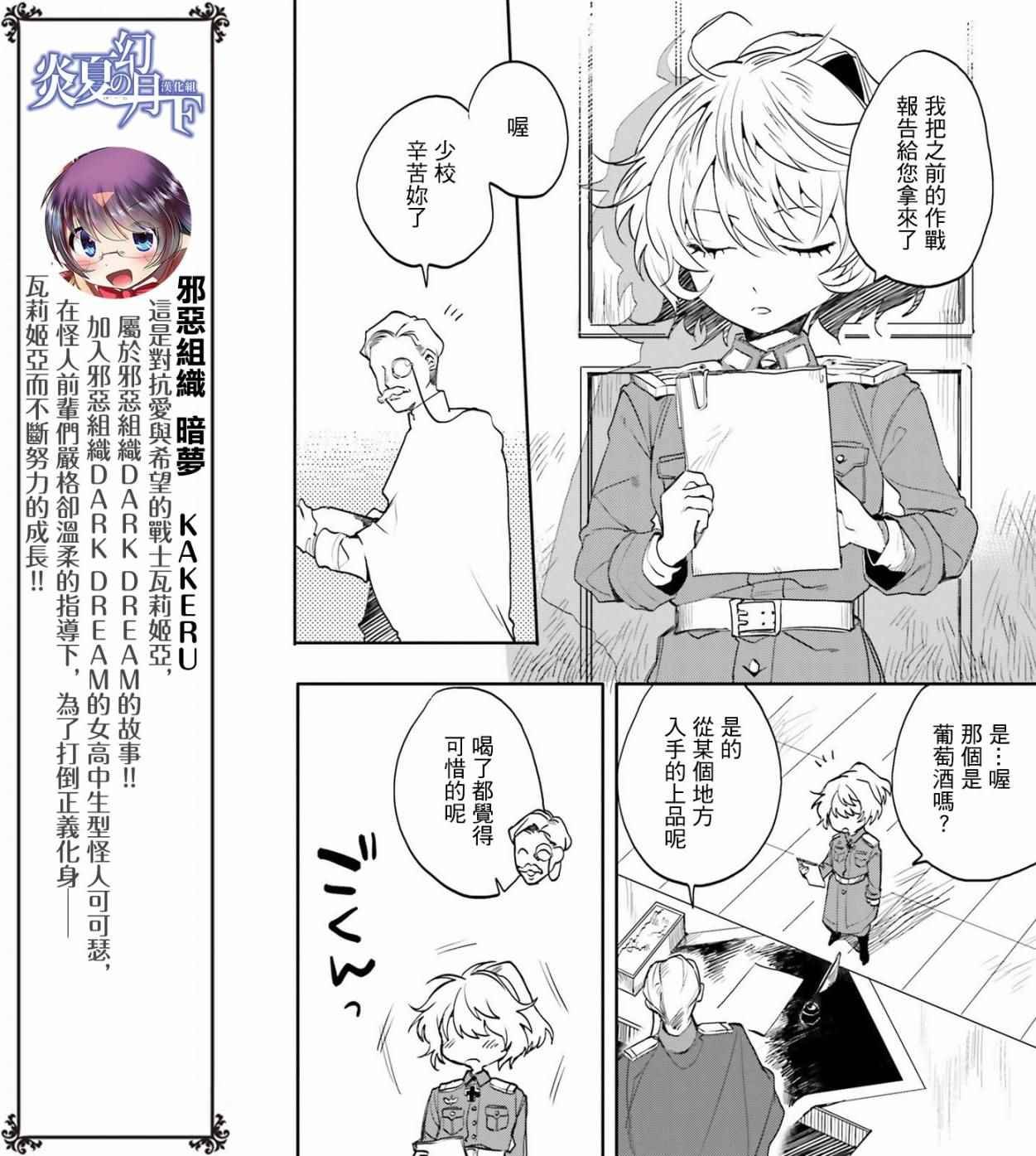 外传02