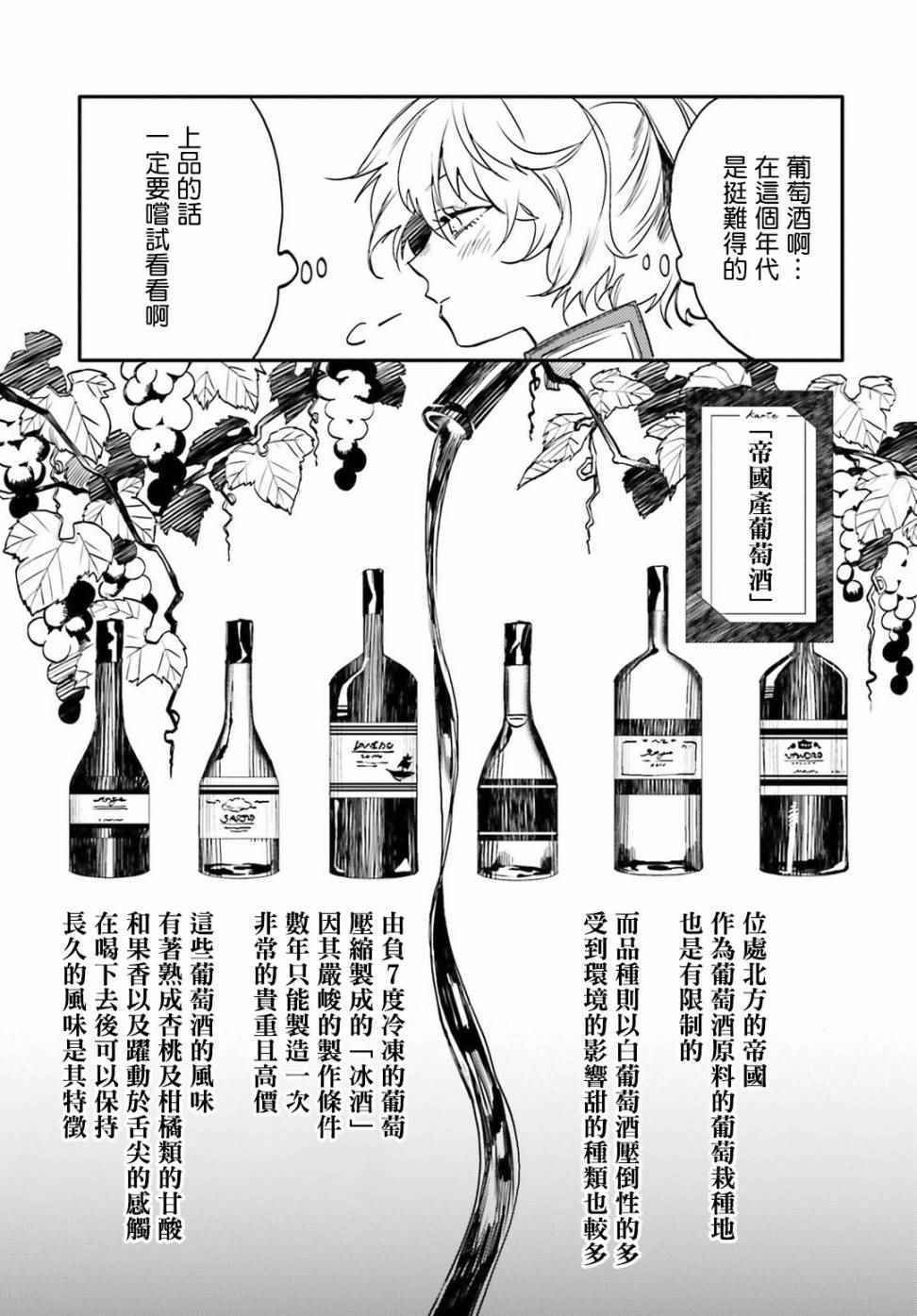 外传02