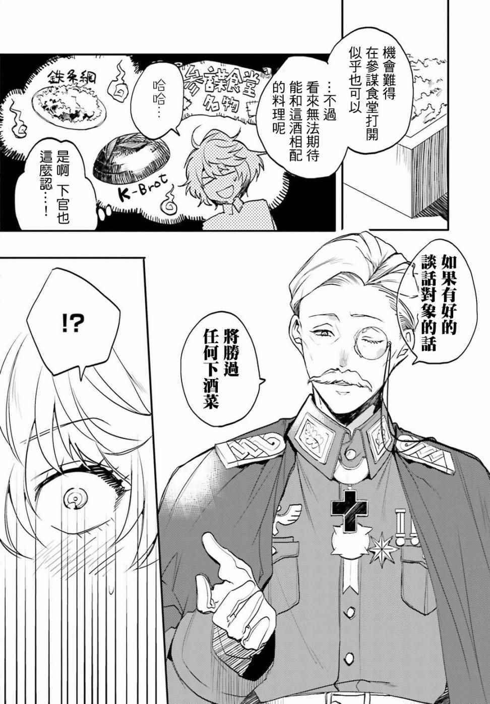 外传02