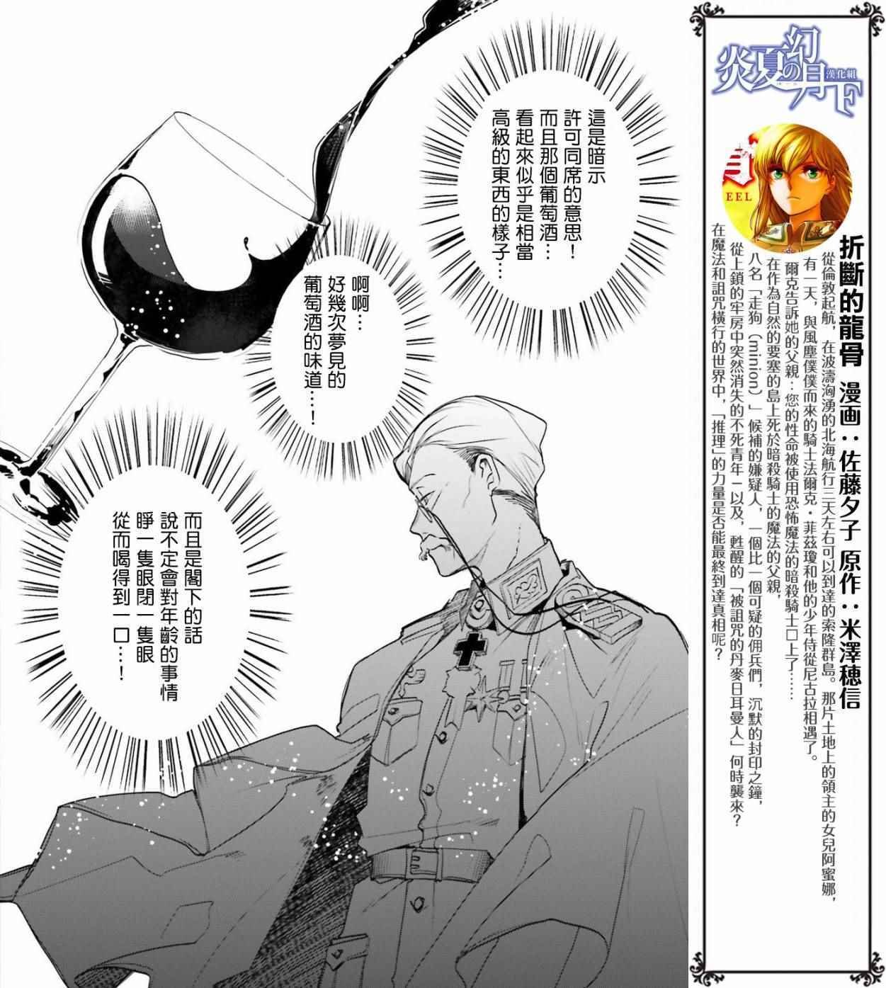 外传02