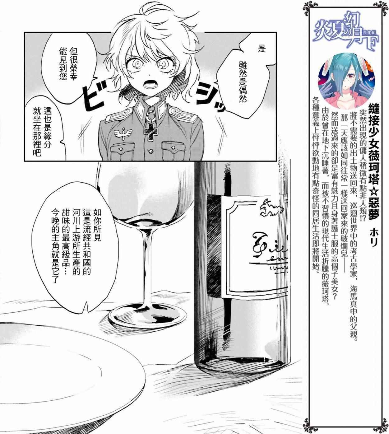 外传02