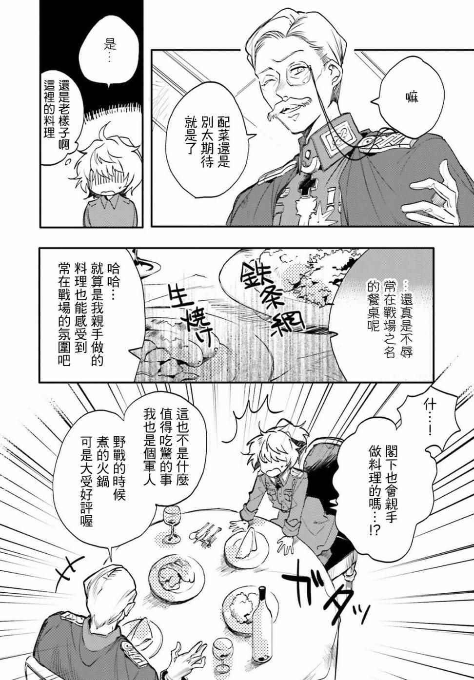 外传02