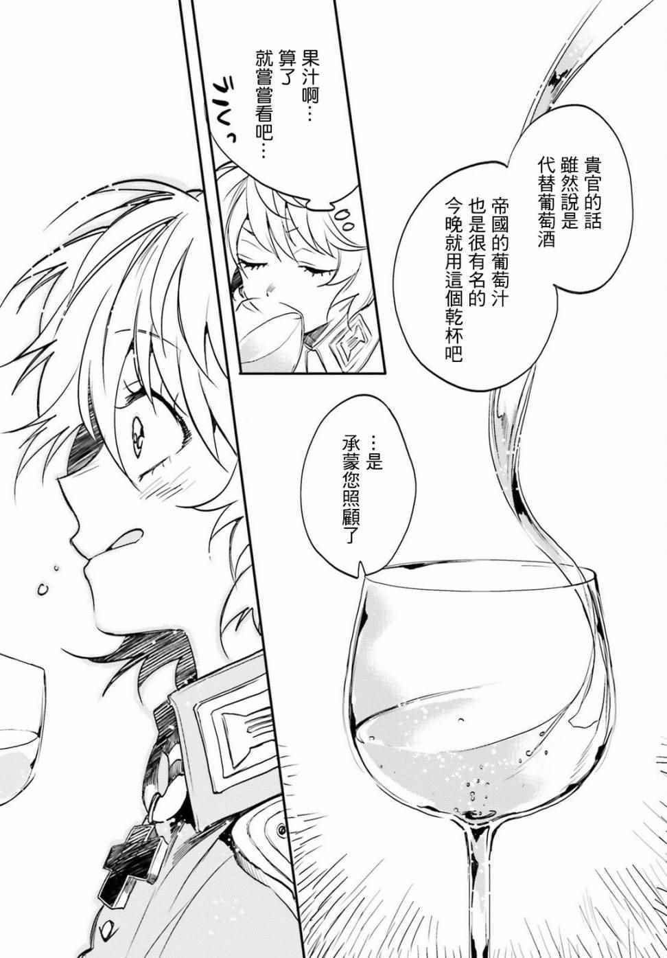外传02