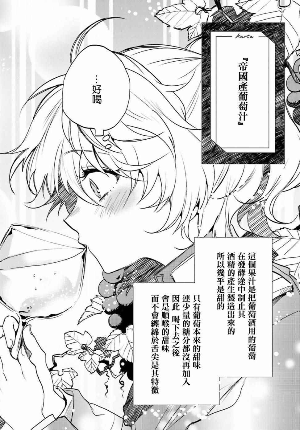 外传02