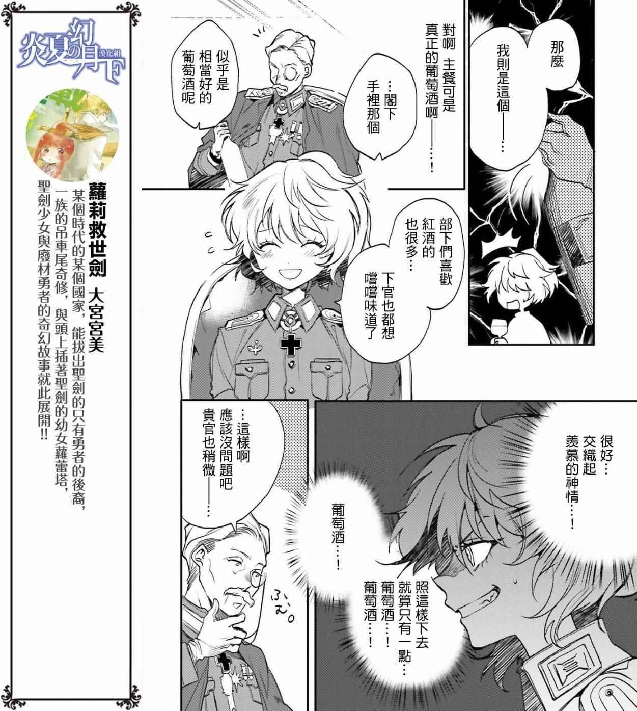 外传02