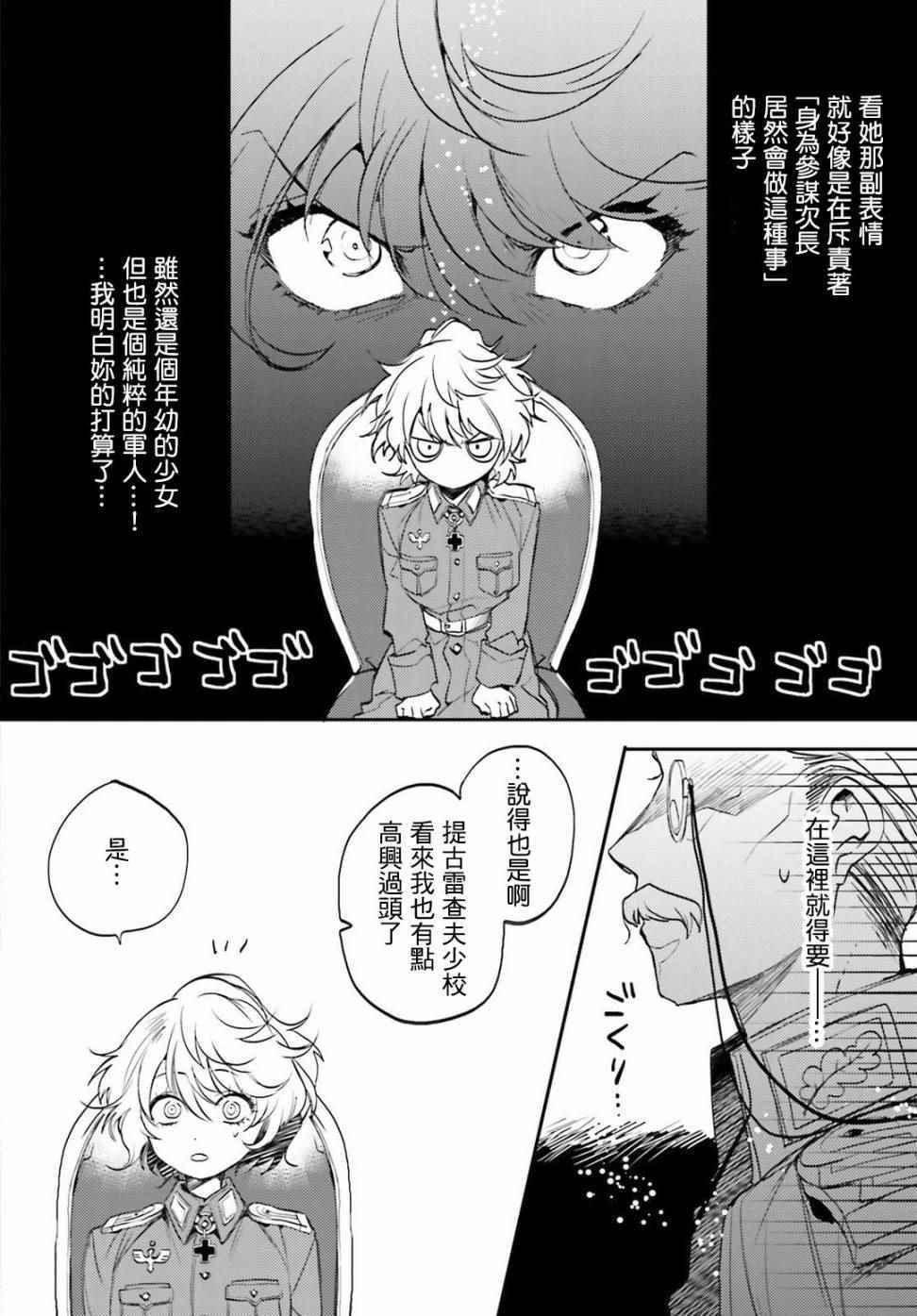 外传02