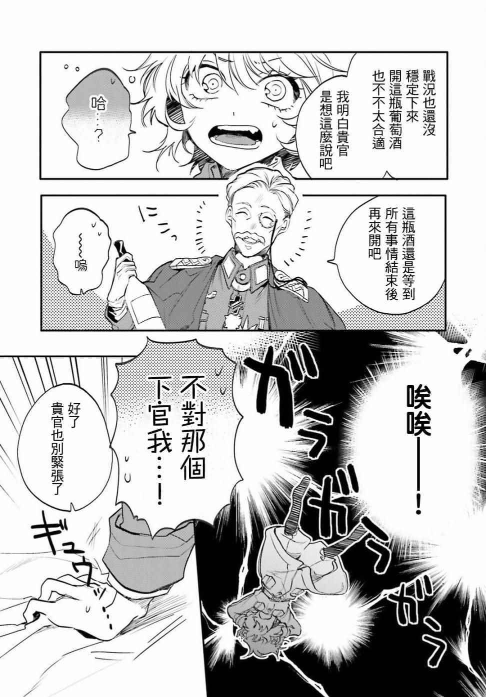 外传02