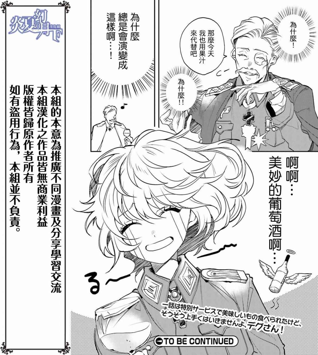 外传02