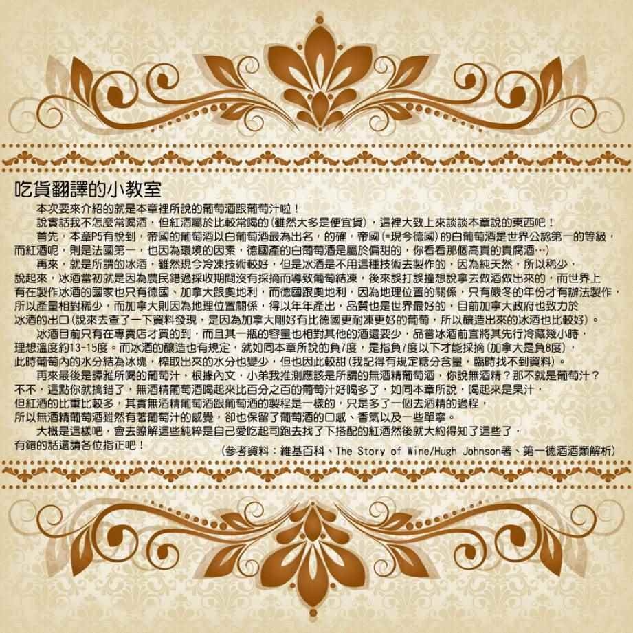 外传02