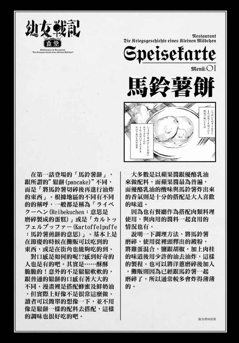 外传03