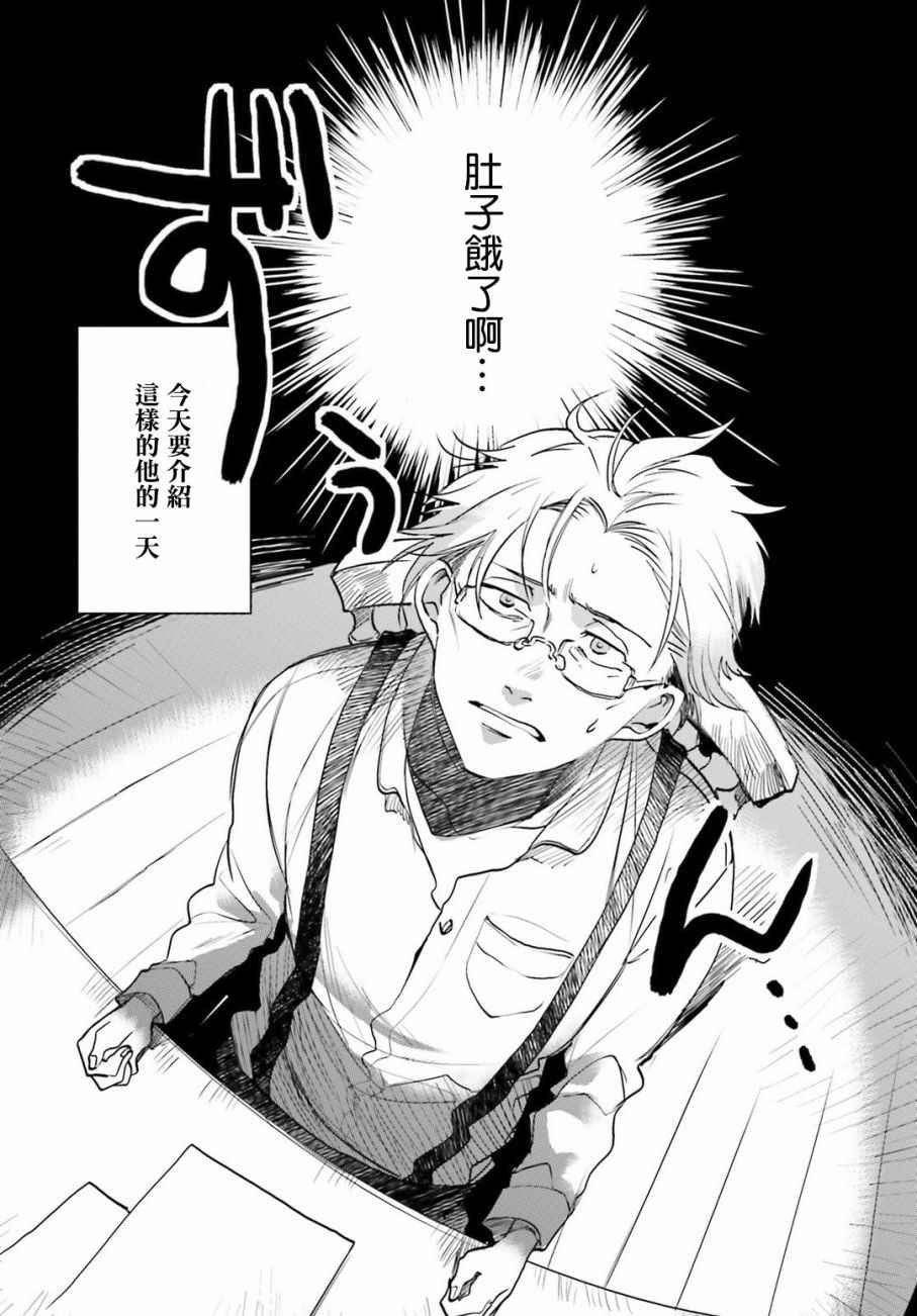 外传03