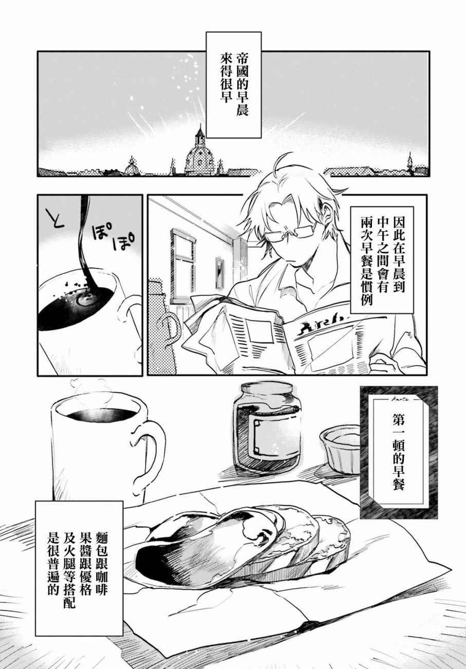 外传03