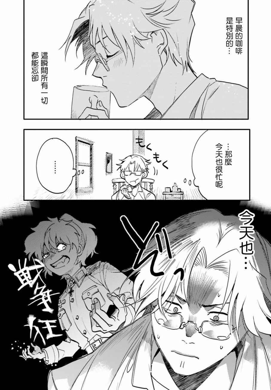 外传03