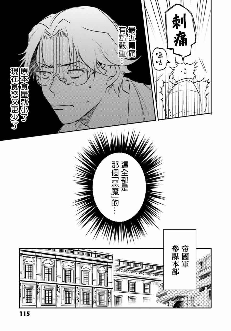 外传03