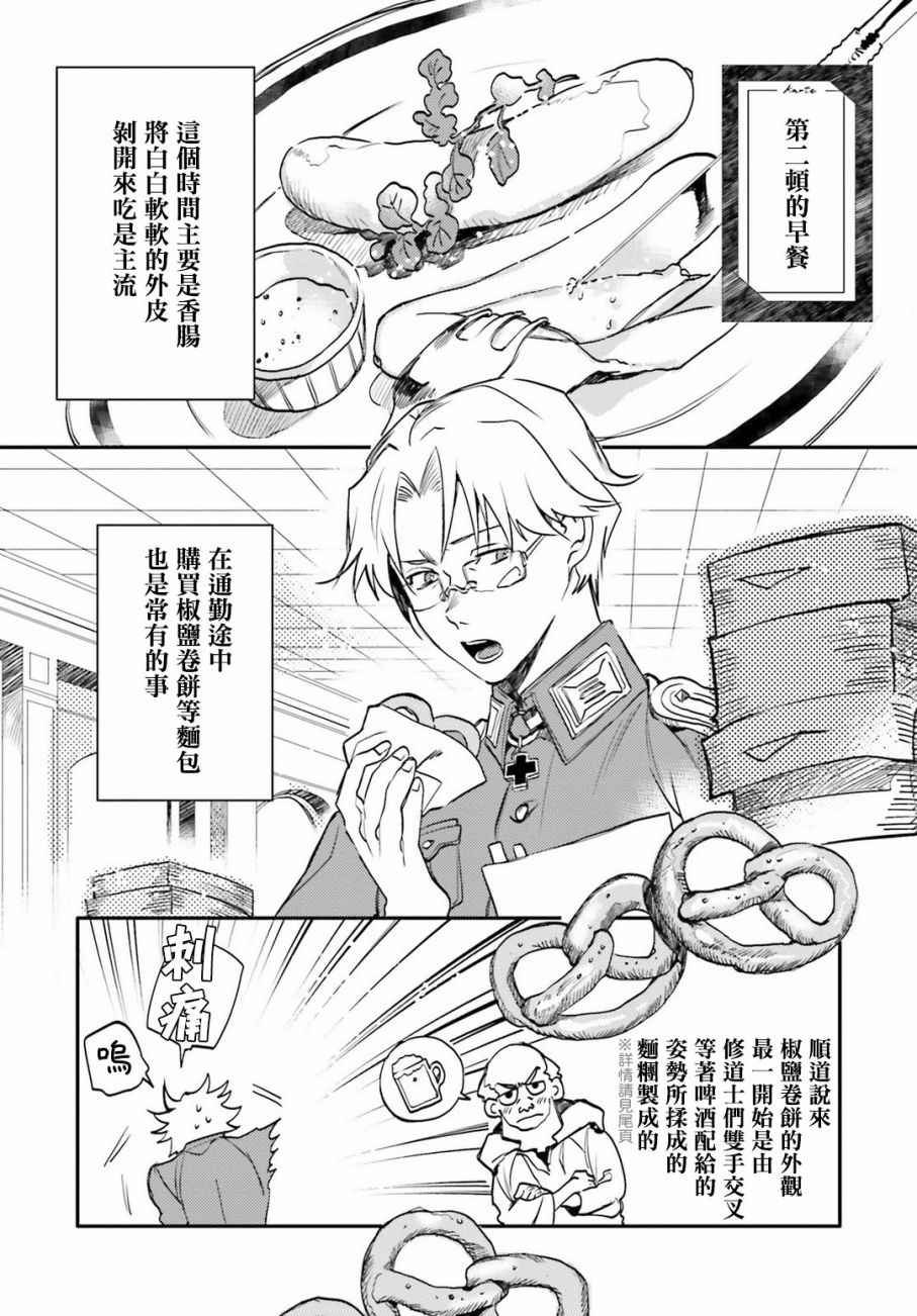 外传03