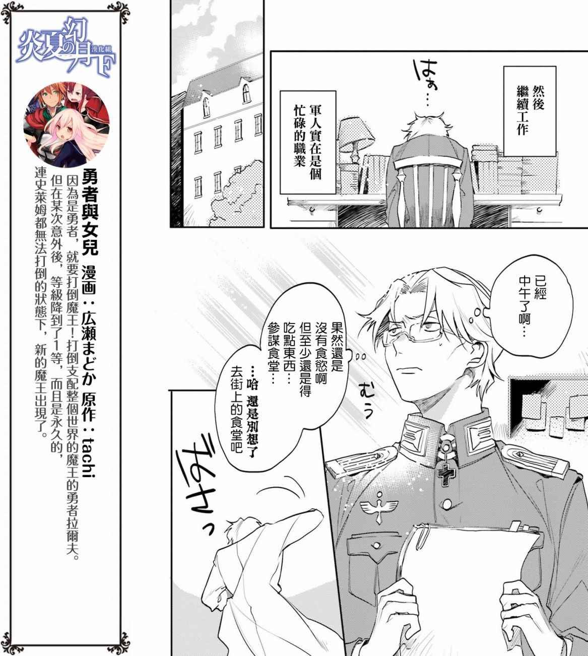 外传03
