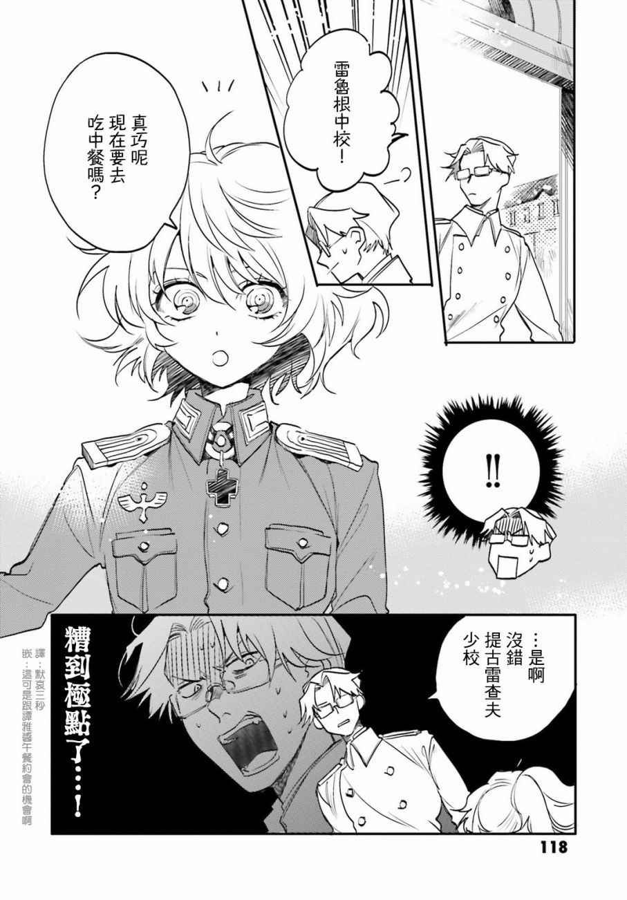 外传03