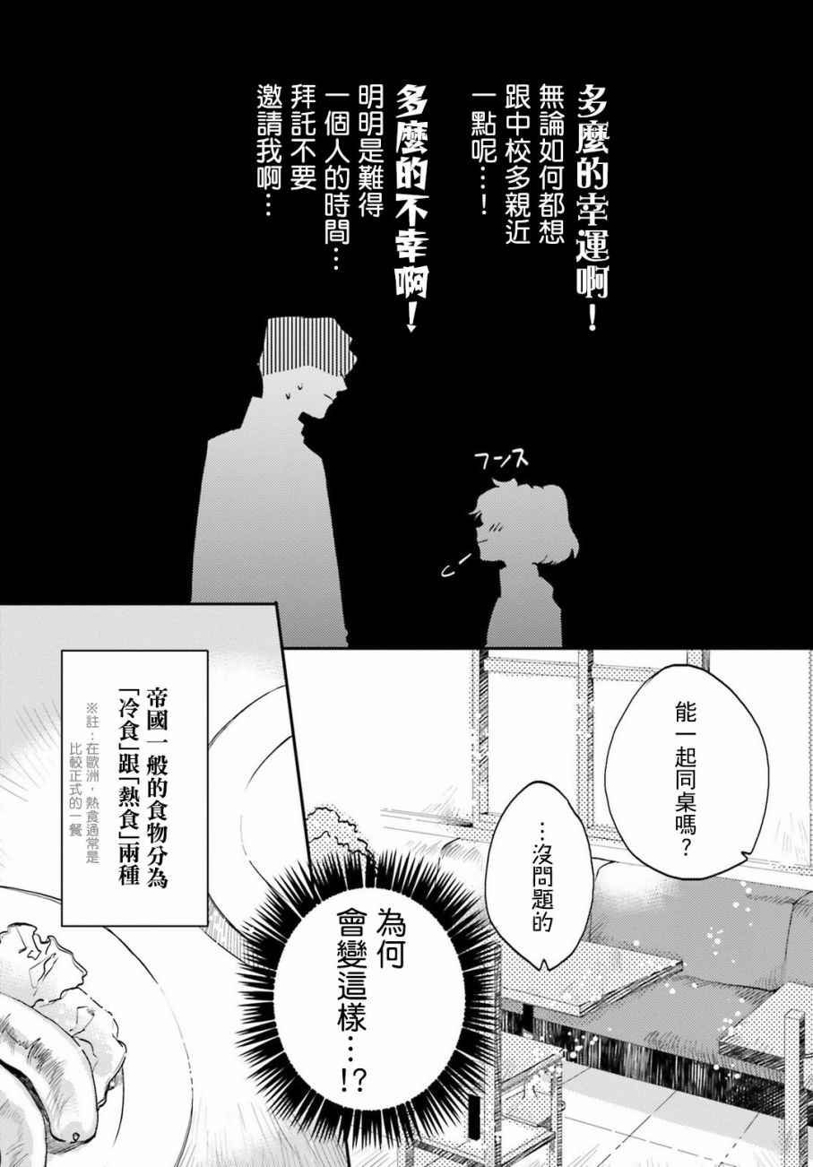 外传03