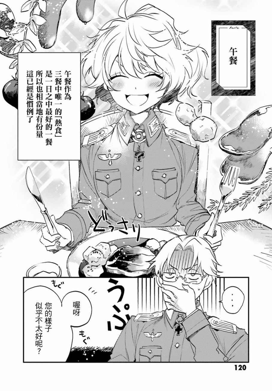 外传03