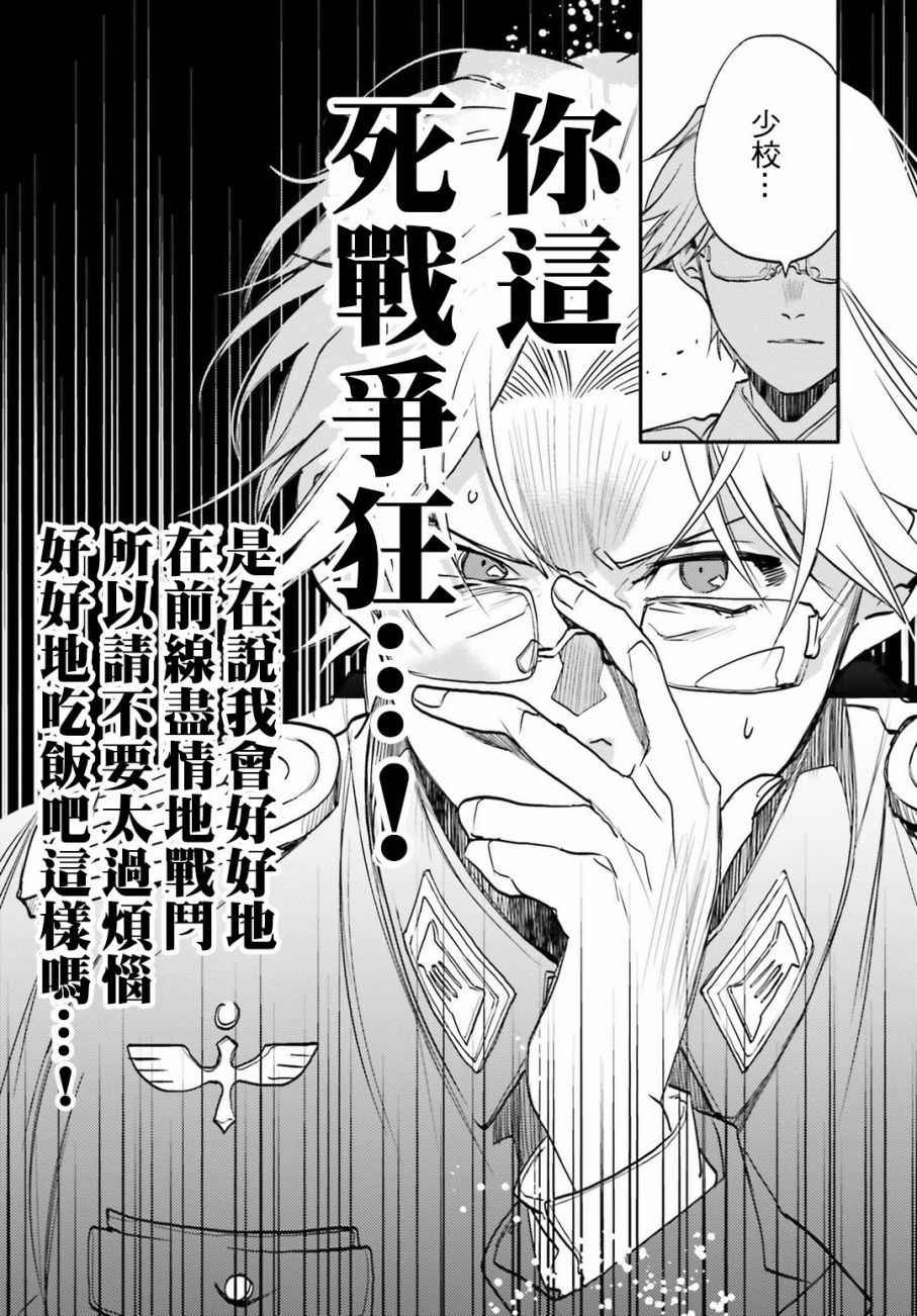 外传03