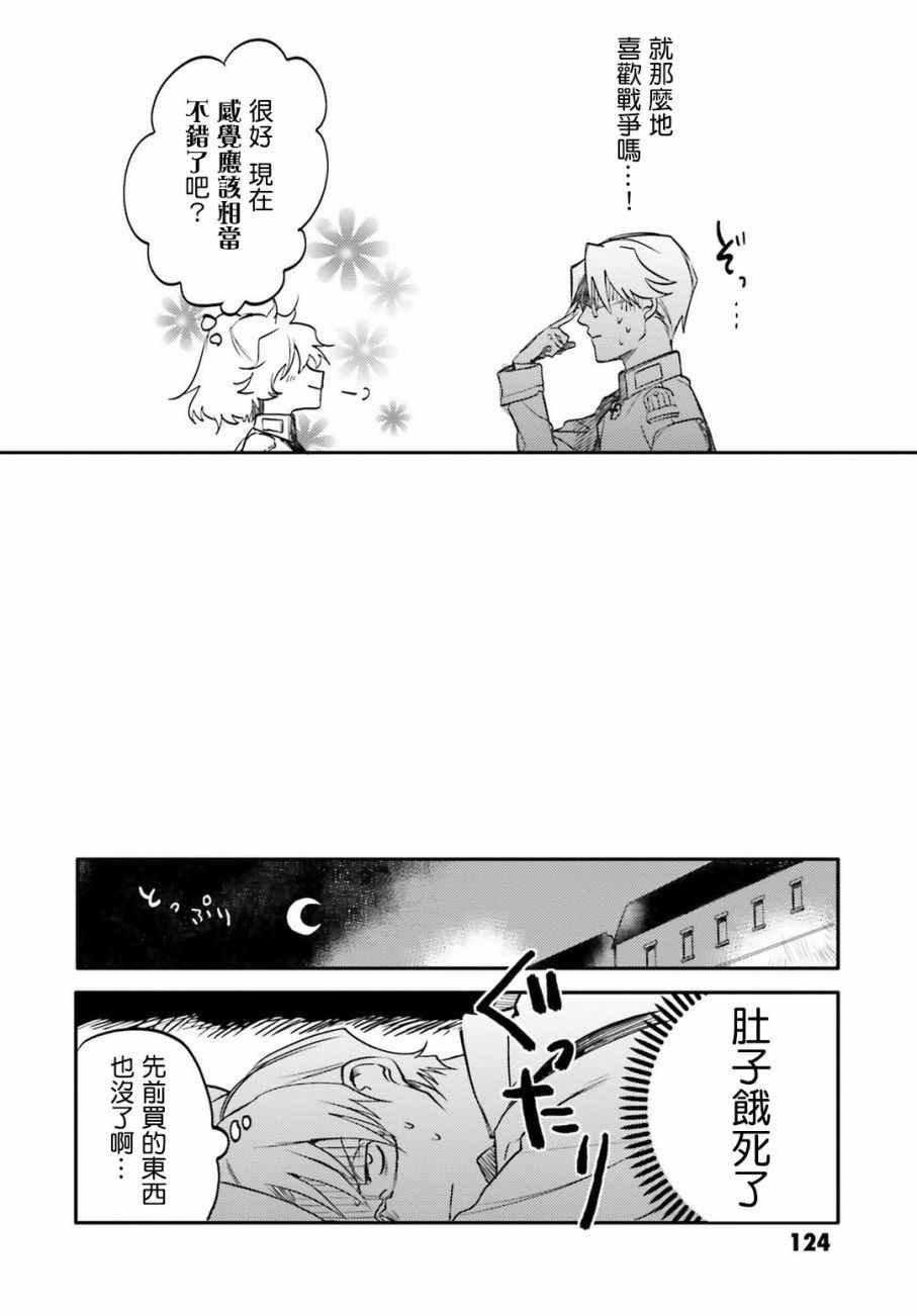外传03
