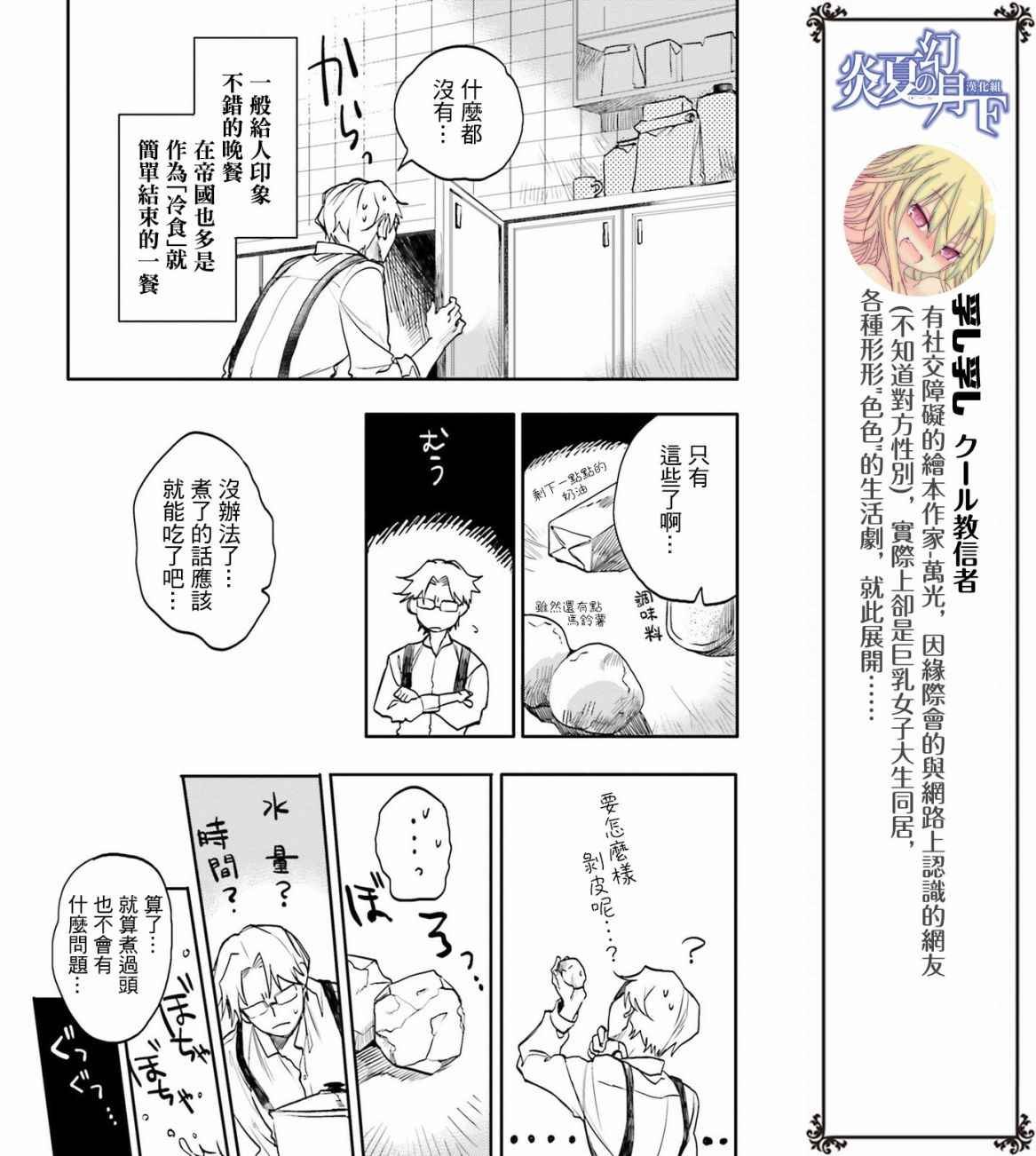 外传03