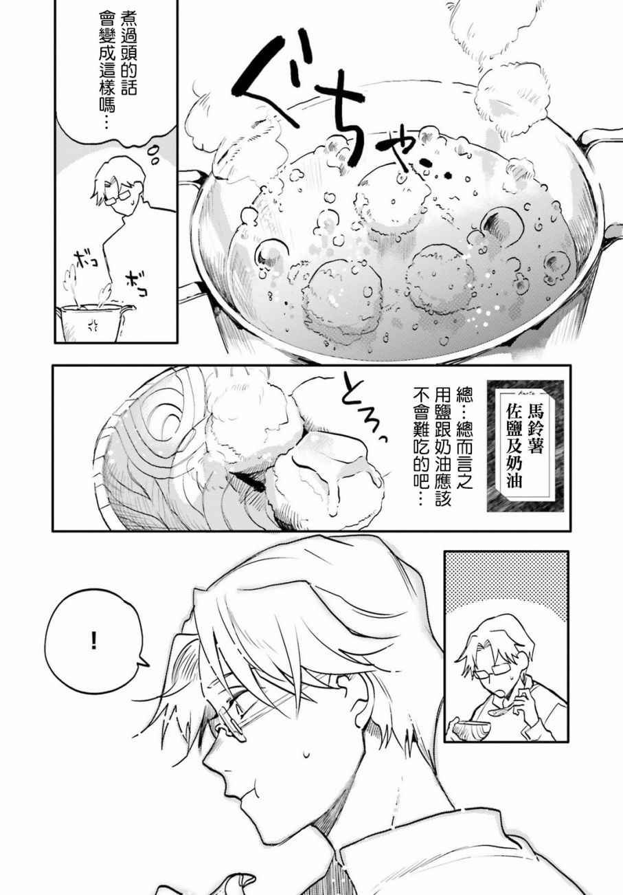外传03
