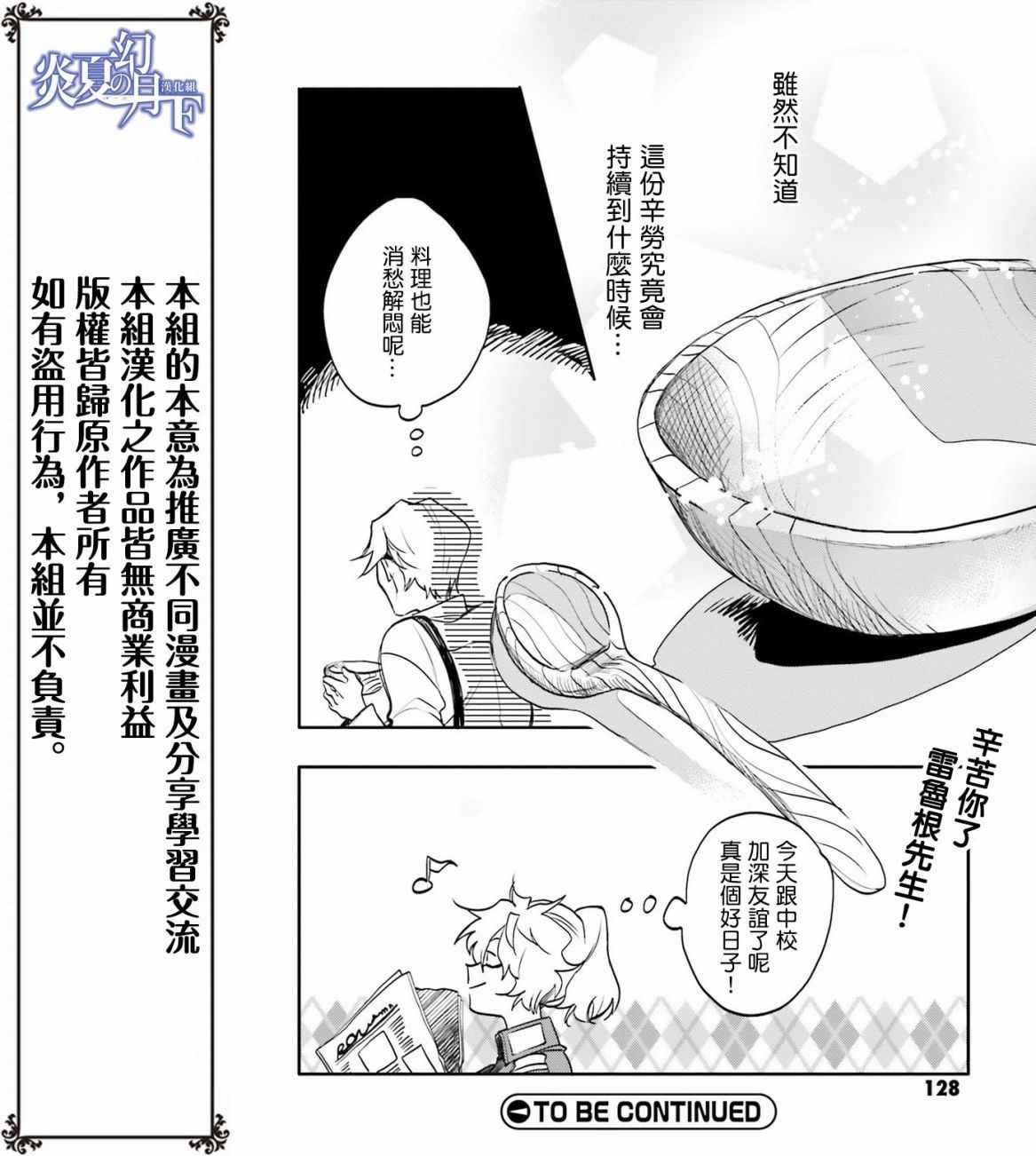 外传03