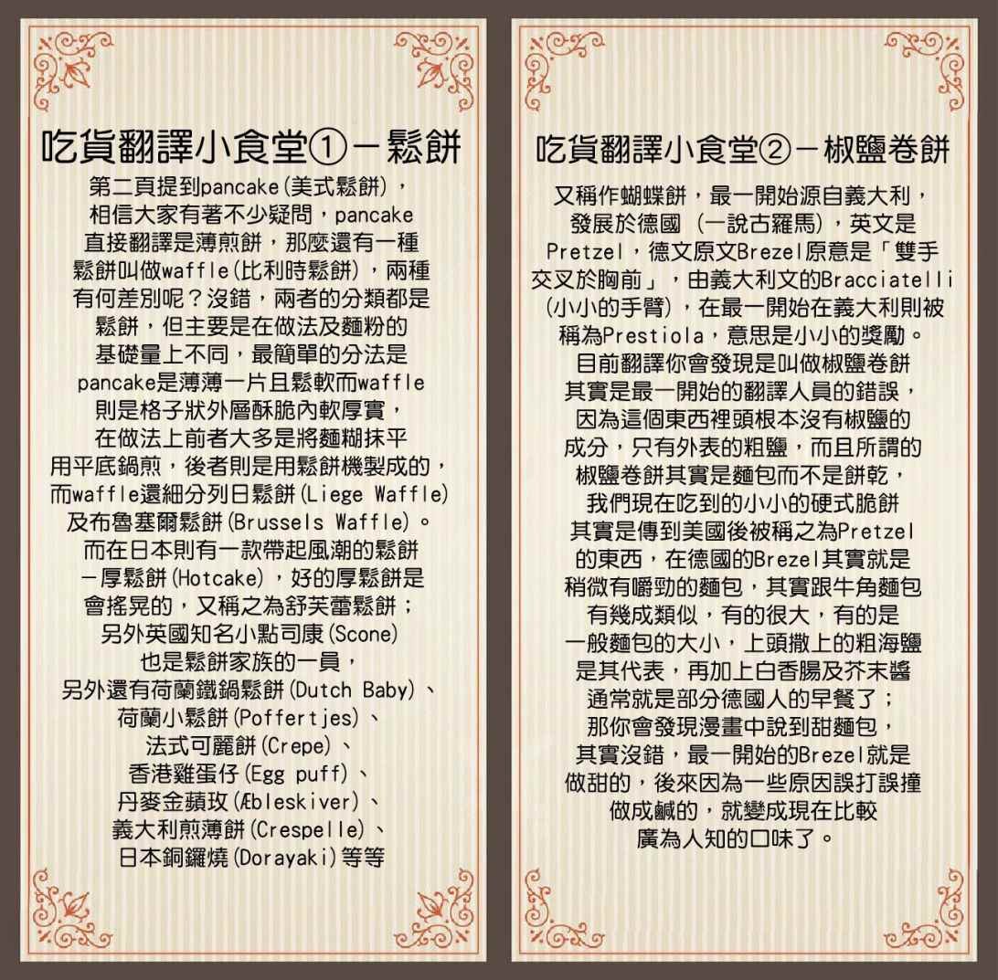 外传03