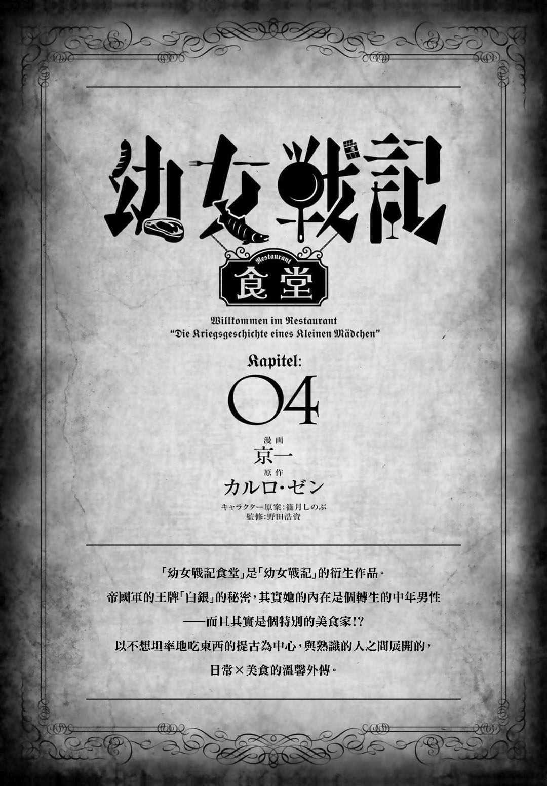 外传04