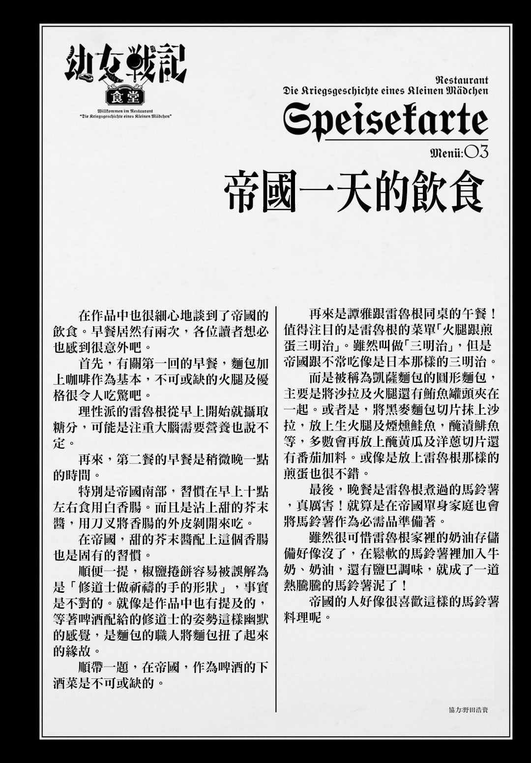 外传04