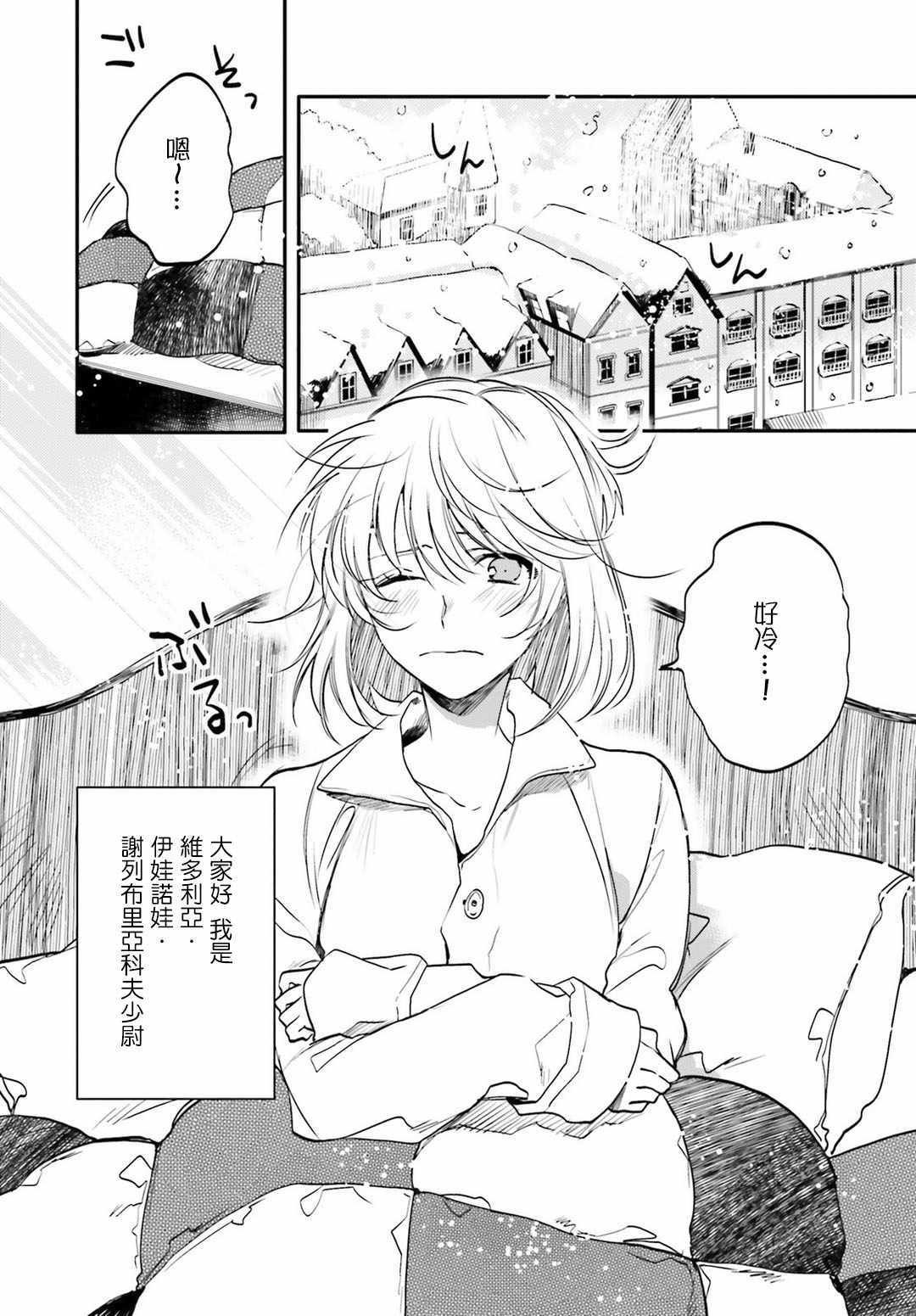 外传04