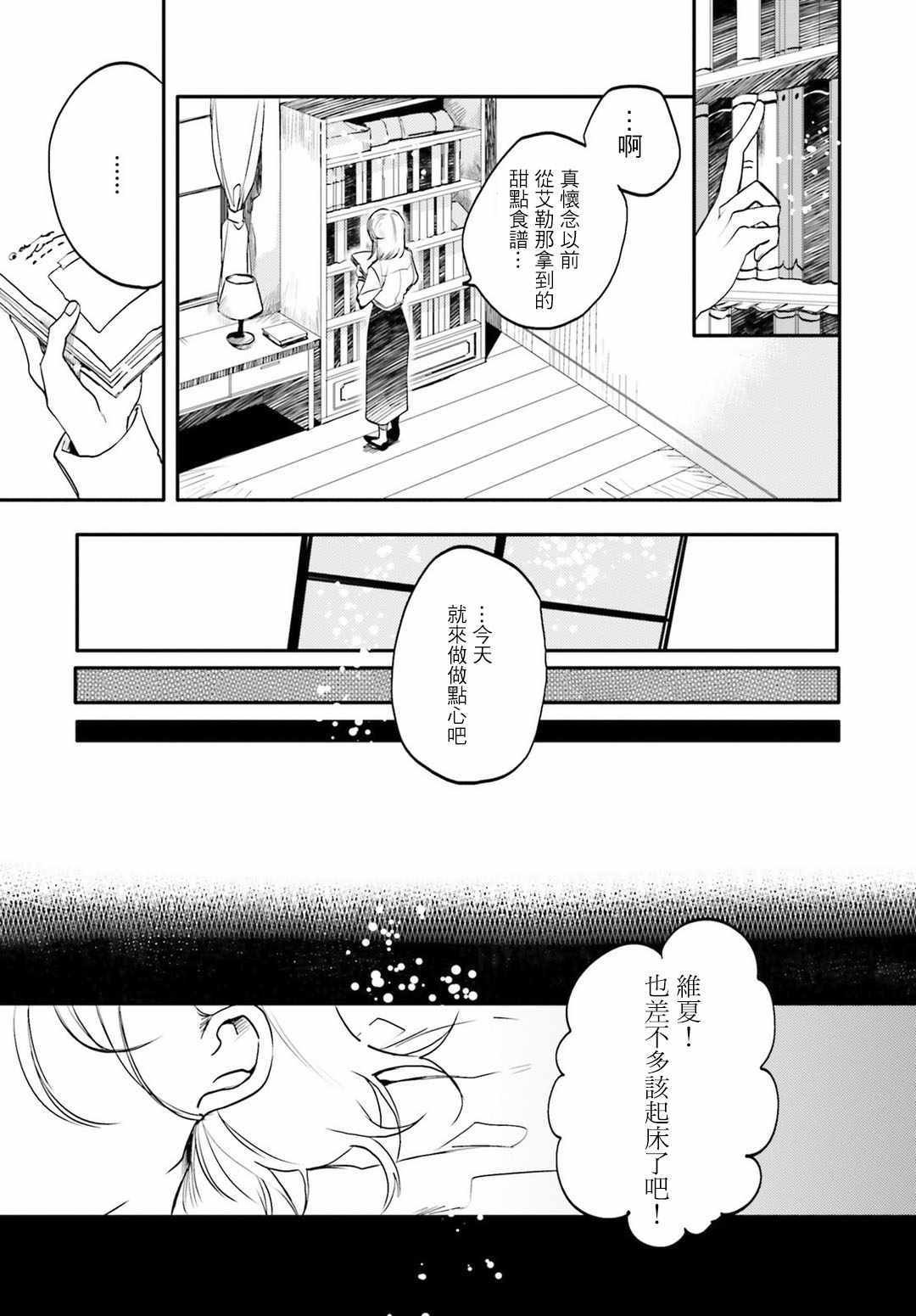 外传04