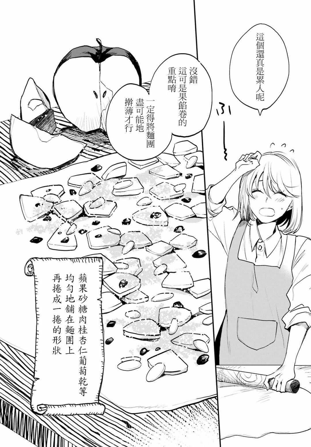 外传04