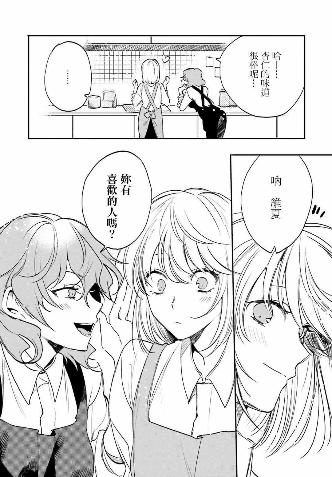 外传04