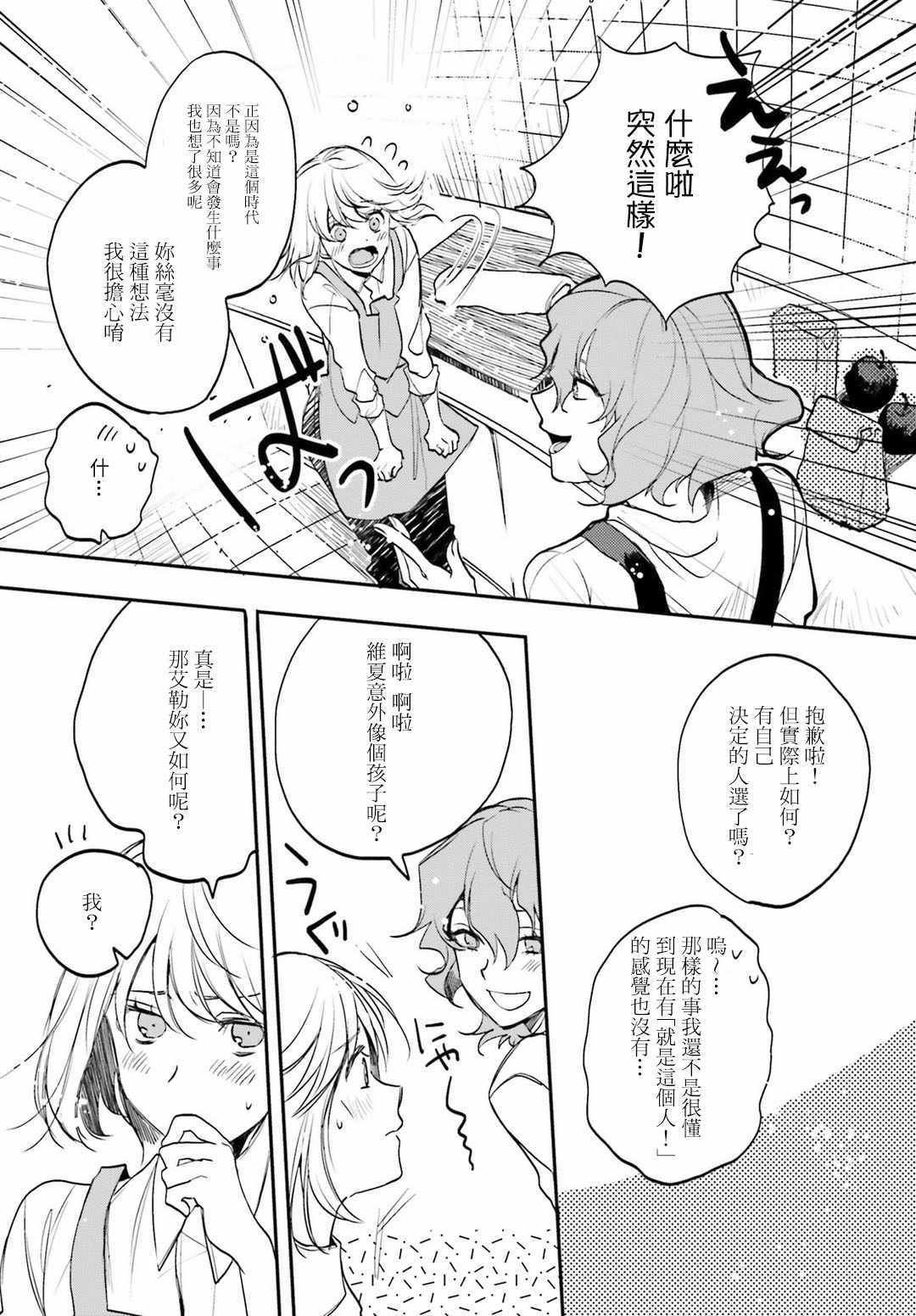 外传04