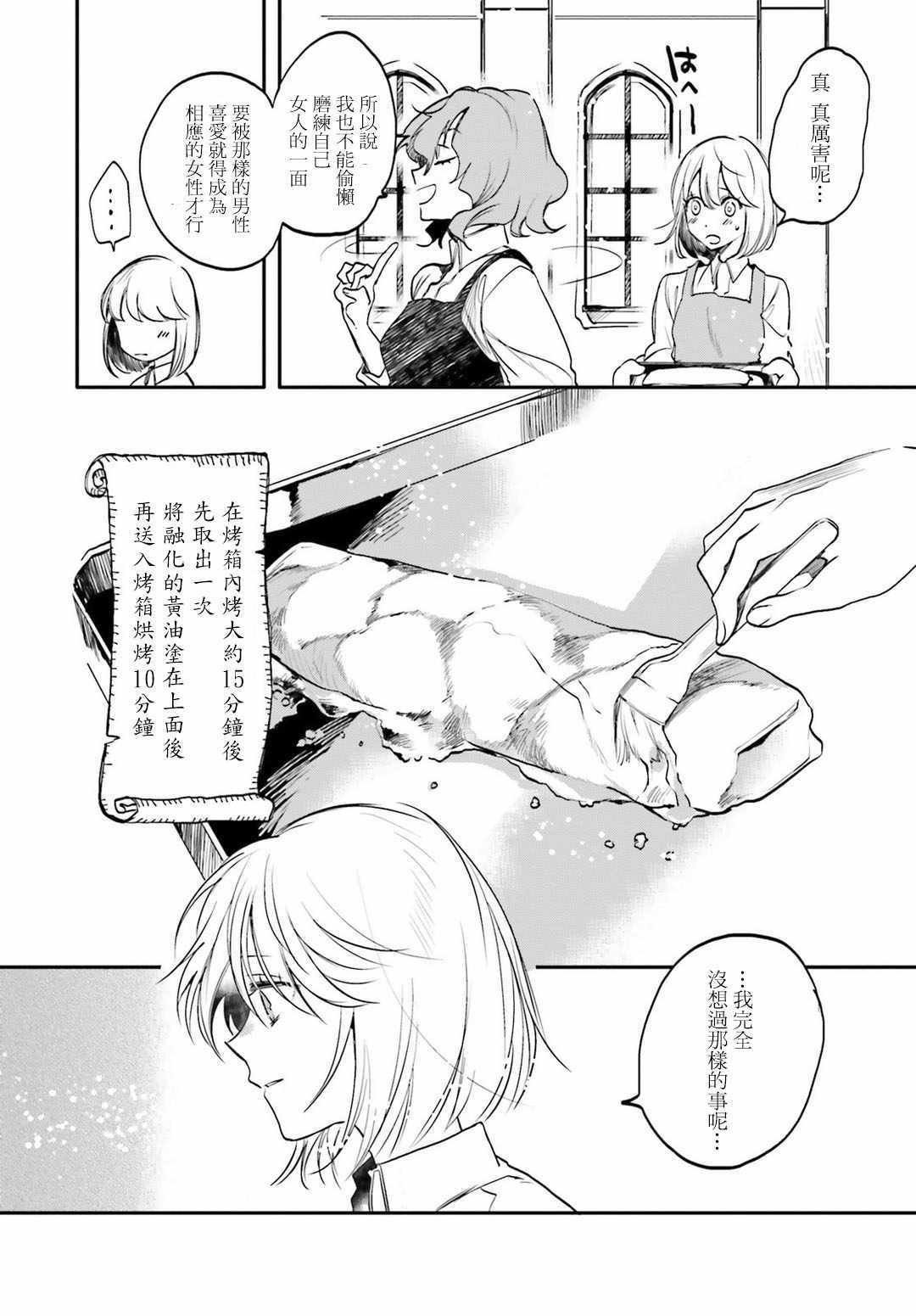 外传04