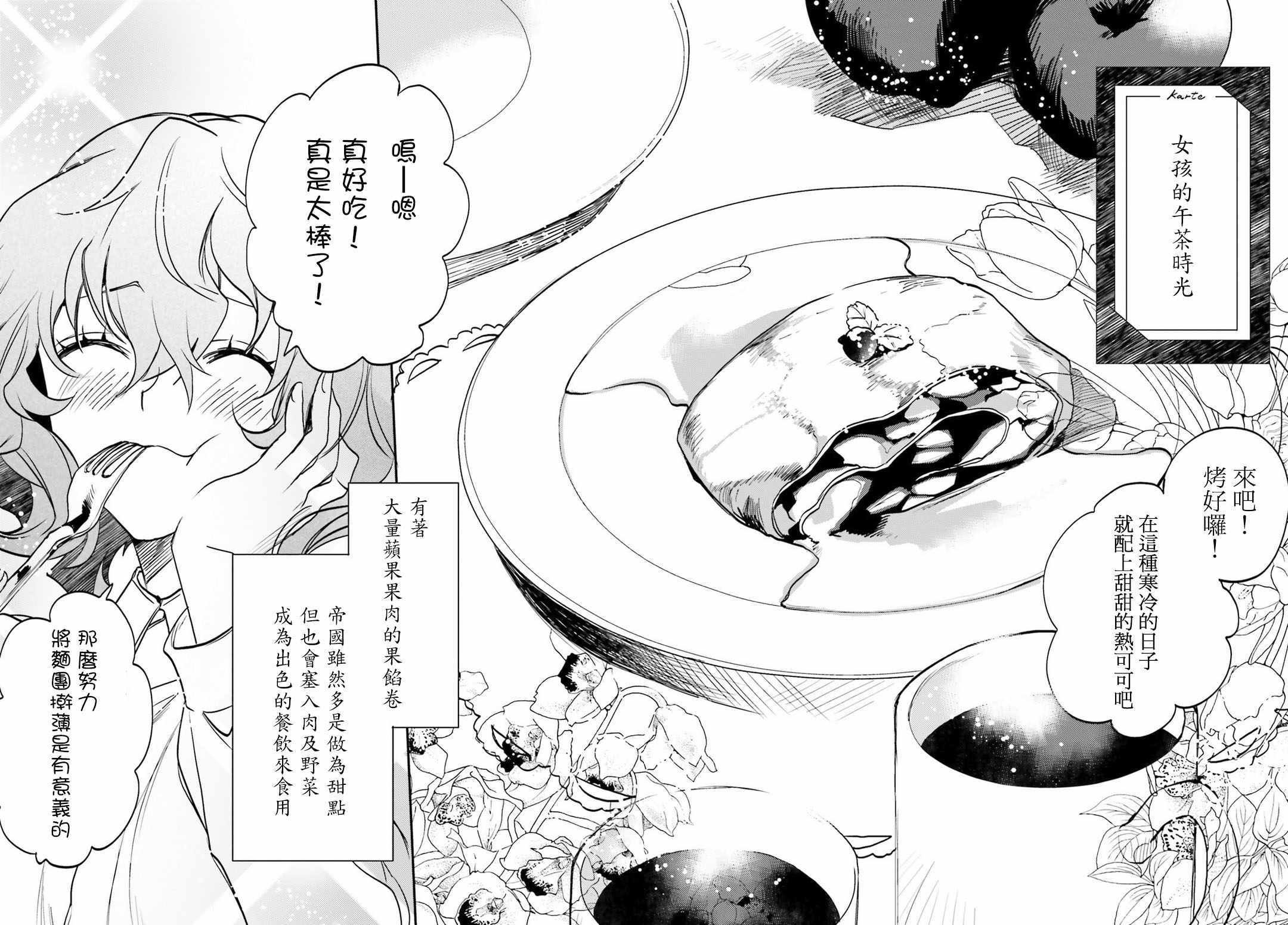 外传04