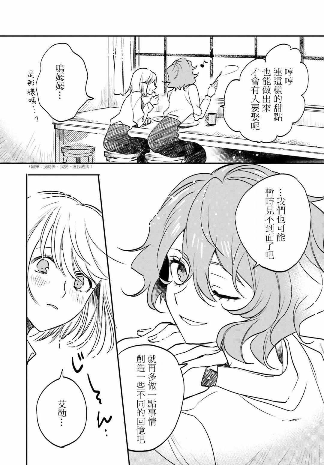 外传04