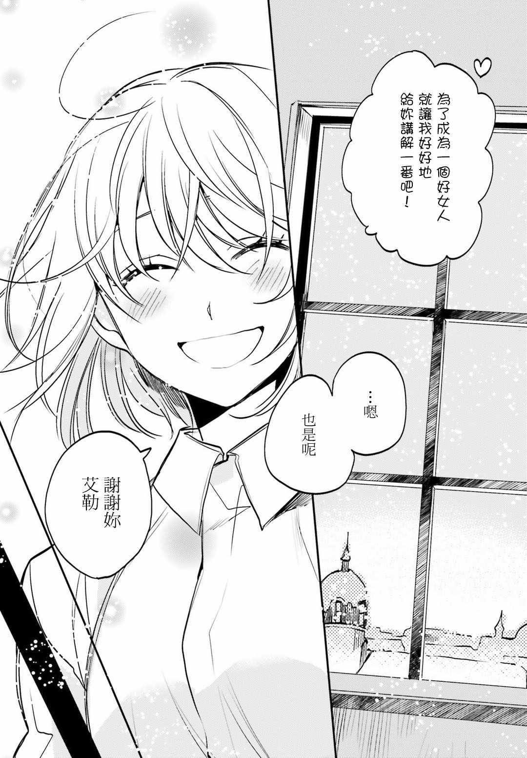 外传04