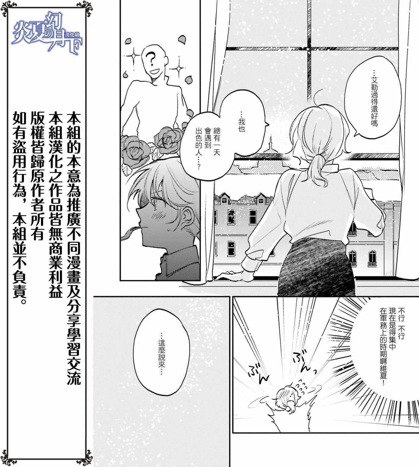 外传04