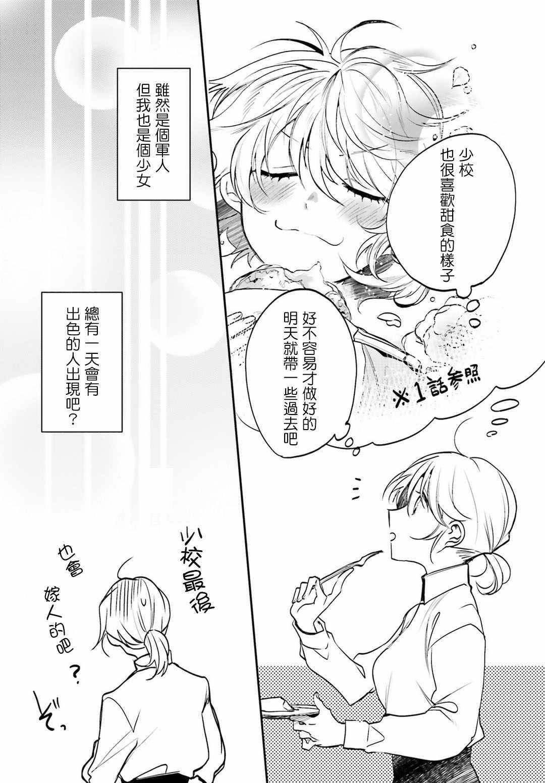 外传04