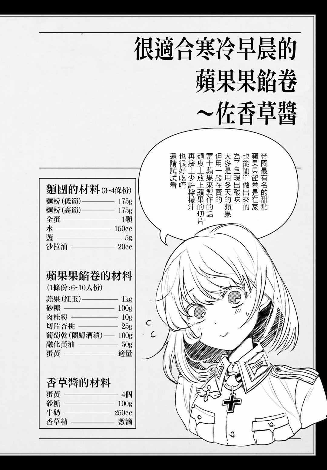 外传04
