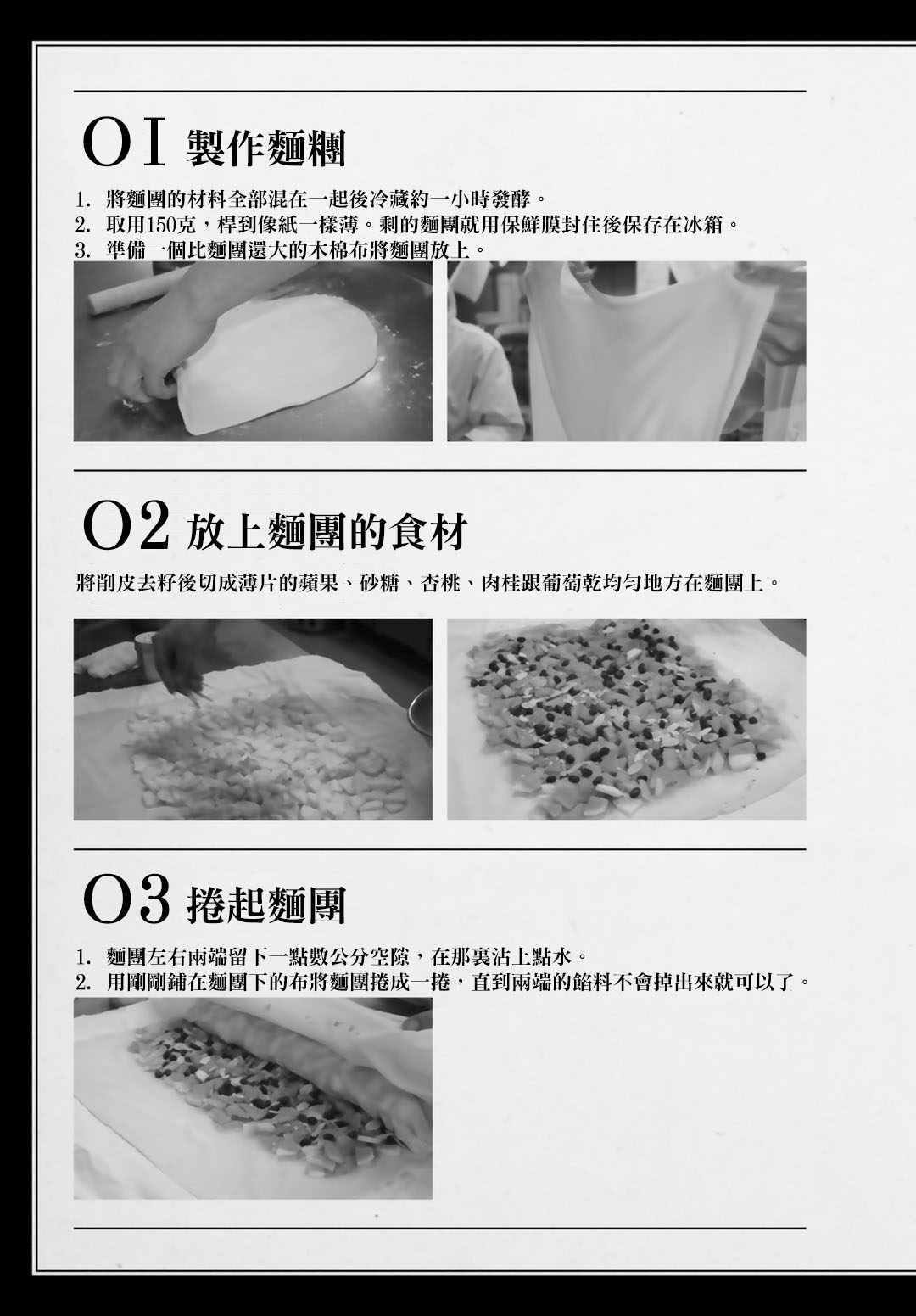 外传04