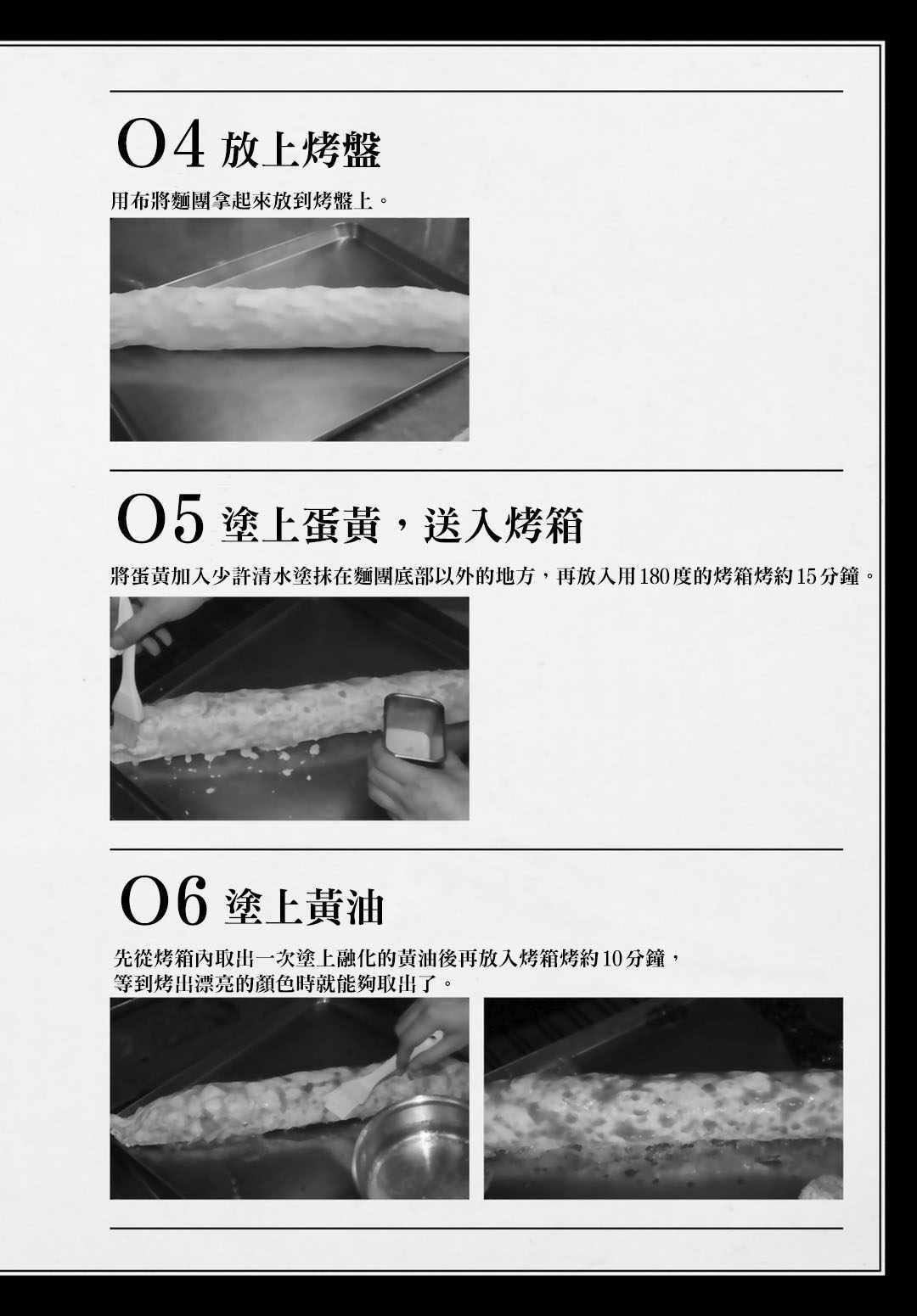 外传04