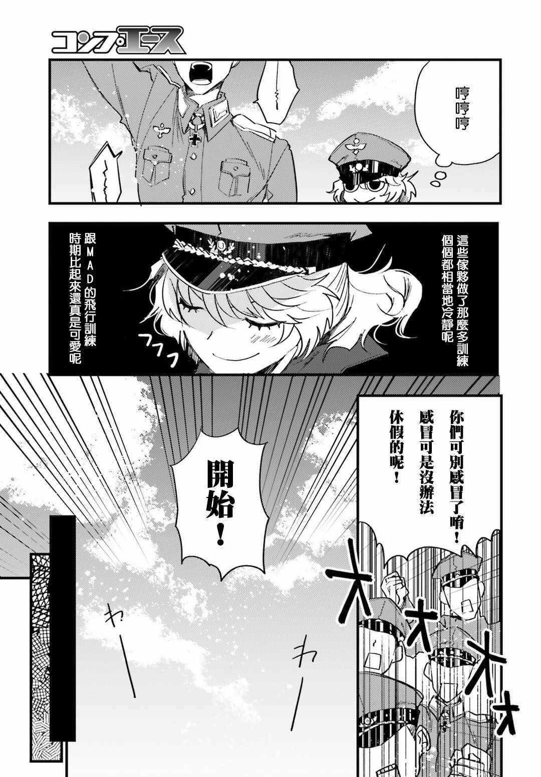 外传05