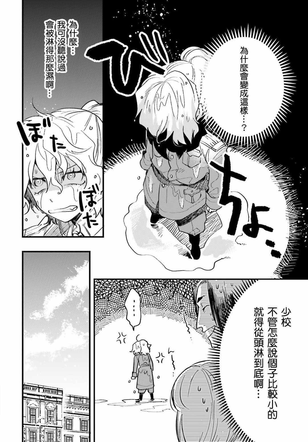 外传05