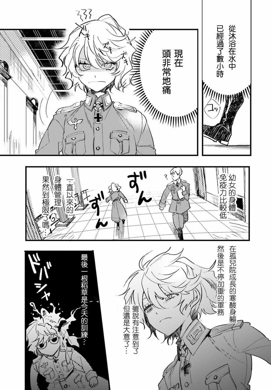 外传05