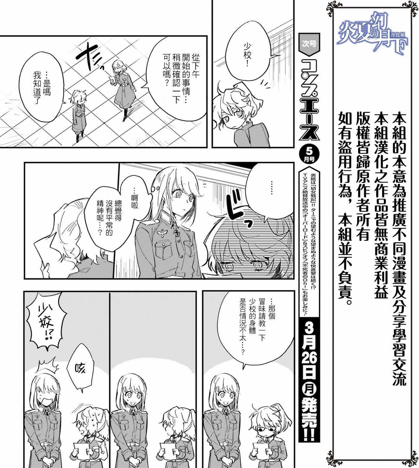 外传05